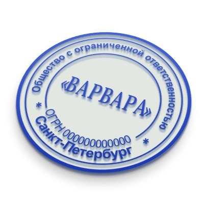 Печати для организаций